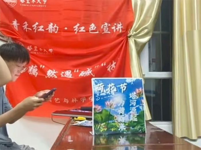 云端賞荷，共赴花期|藕然遇堿林實踐團開展荷花節宣傳