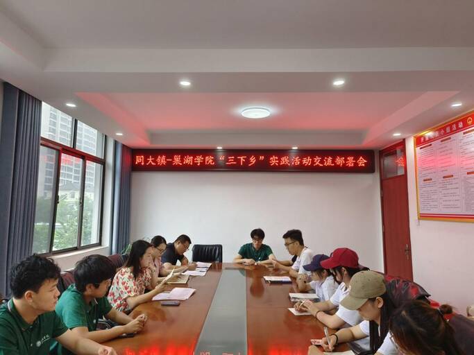 【童心相伴 夕陽同輝—巢湖學院數學與大數據學院赴同大鎮“一老一小“關愛服務團——大學生“三下鄉”隊伍進駐同大鎮，攜手共創多姿多彩的活動篇章】