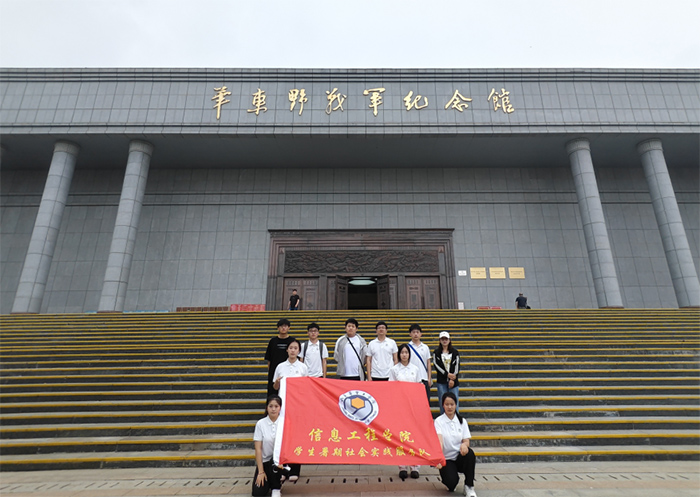 “烽火青春·信念照亮"研學隊傳承鐵軍薪火，赴華東野戰軍紀念館開展紅色文化調研實踐