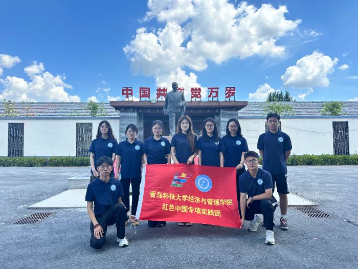 青島科技大學(xué)經(jīng)管學(xué)院“紅心筑夢”實(shí)踐團(tuán)赴山東省平度市開展實(shí)踐調(diào)研活動