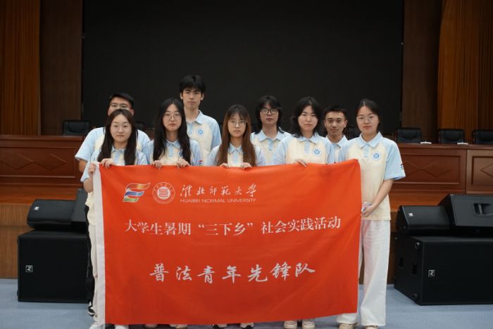 普法青年先鋒隊暑期“三下鄉”：織密城鄉反詐網，青春力量護民生