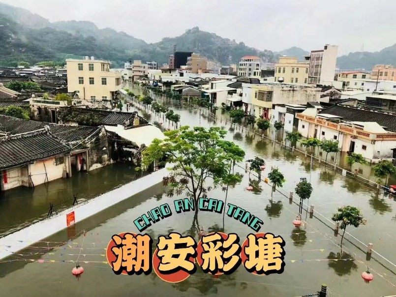 南粵研學(xué)路，東里紅旗揚(yáng)