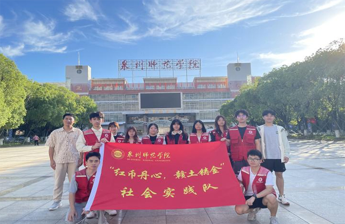 “紅幣丹心，贛土鑄金”社會實踐：追尋紅色足跡，傳承革命精神