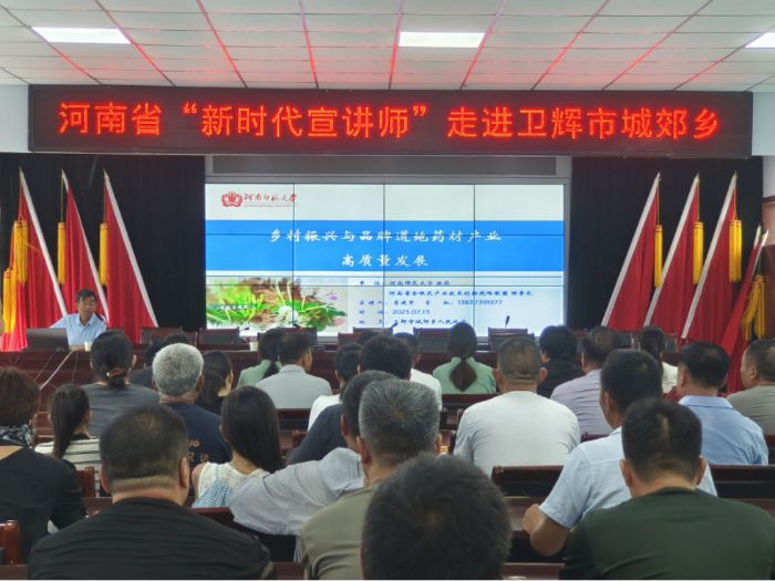 科技服務下鄉 助力產業振興——河南師范大學生命科學學院師生赴衛輝開展志愿活動?