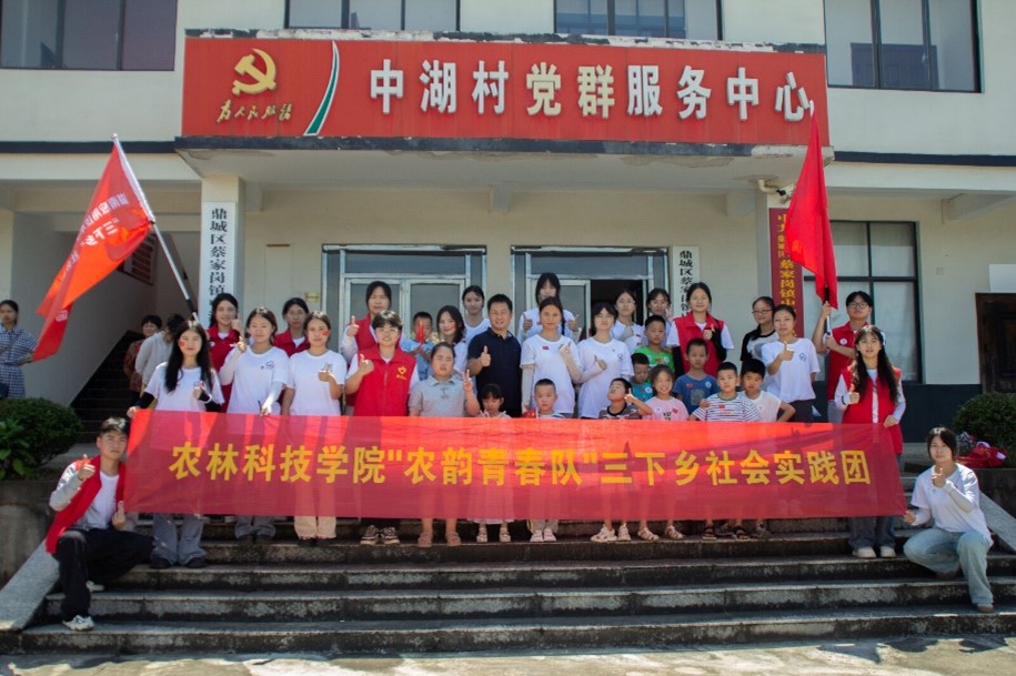 湖應學子三下鄉：高舉愛國旗幟，賡續紅色血脈