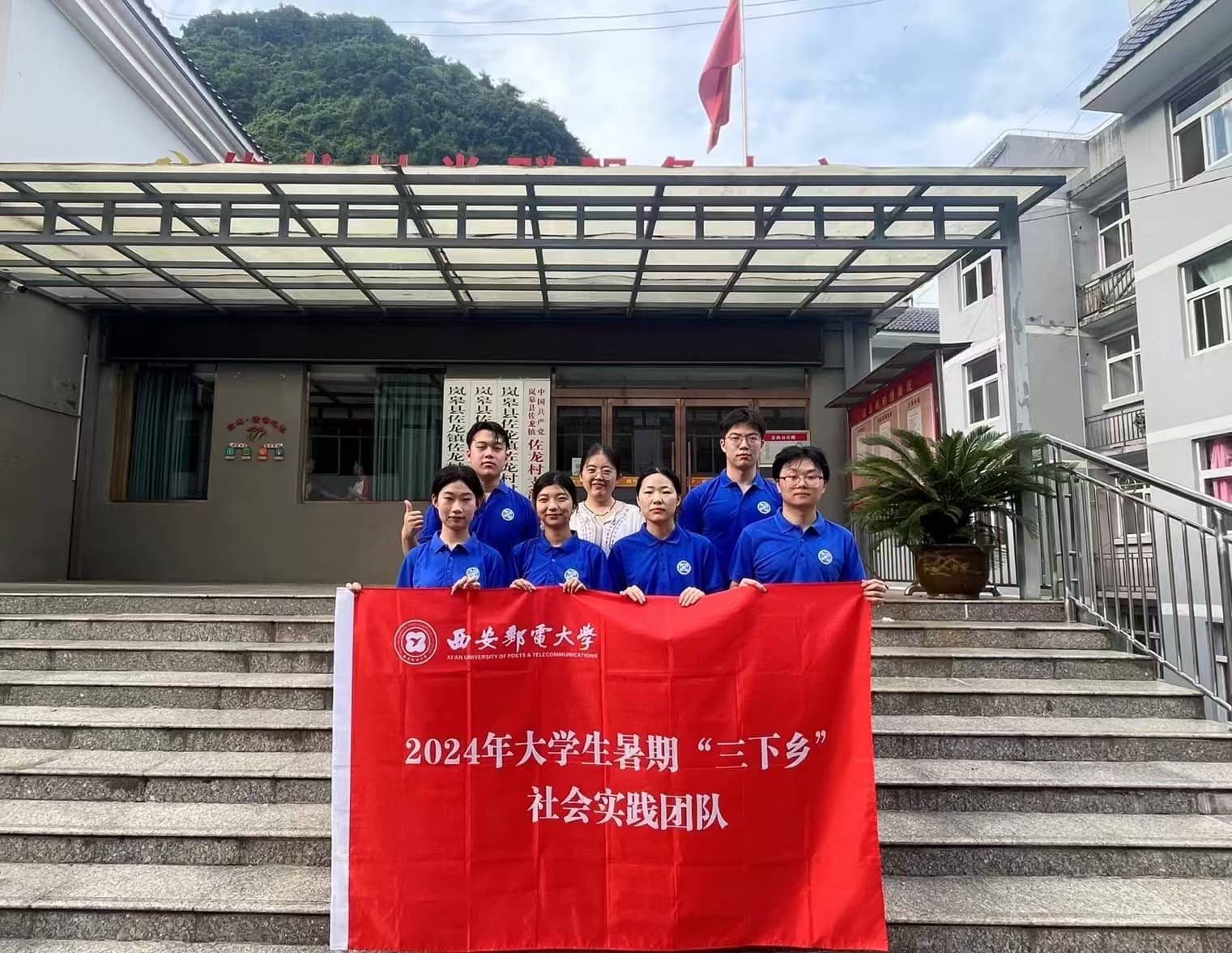 青春鄉村行，共繪振興夢——西安郵電大學“青禾”助農實踐團暑期“三下鄉”社會實踐紀實