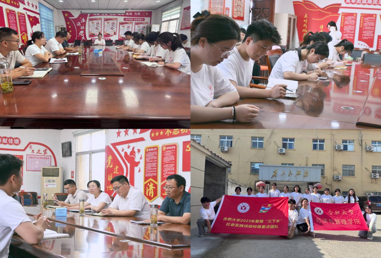 聚焦鄉村振興，探尋產業發展新路徑——經管學院“潁領風番”團隊 2025年暑期“三下鄉”社會實踐活動（三）
