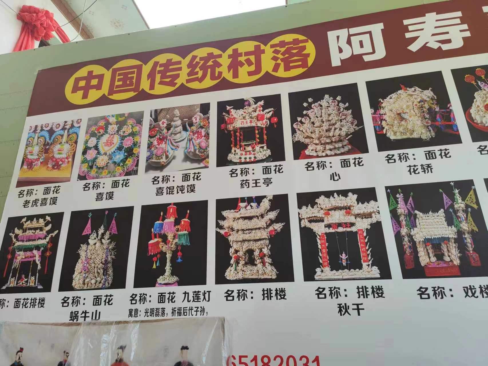 三下鄉 【大美大荔，面花之鄉】西安建筑科技大學管理學院赴陜西省渭南市大荔縣開展面花調研活動