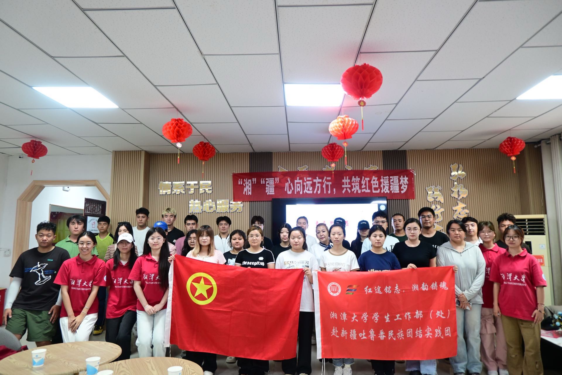 “湘”“疆”心向遠方行，共筑紅色援疆夢 ——“湘吐援疆”實踐團高校學生交流會