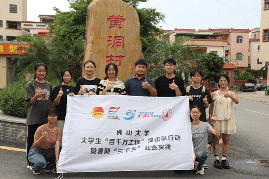 佛山大學尋跡傳承實踐團參與黃洞村紅色夏令營工作推進會，聆聽老兵故事