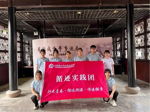 探尋紅色足跡，踐行初心使命
