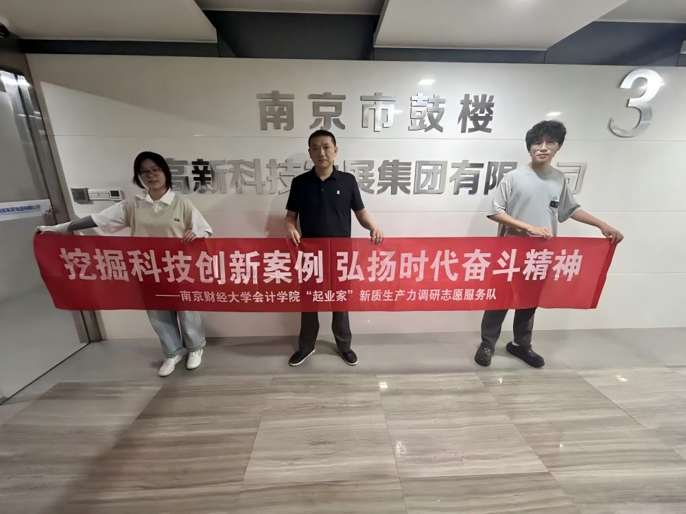探訪高科集團，激發創新靈感