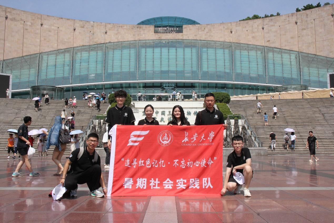 長安大學研究生科學技術協會“追尋紅色記憶 不忘初心使命”暑期社會實踐團走進中國三峽博物館、重慶大禮堂參觀調研