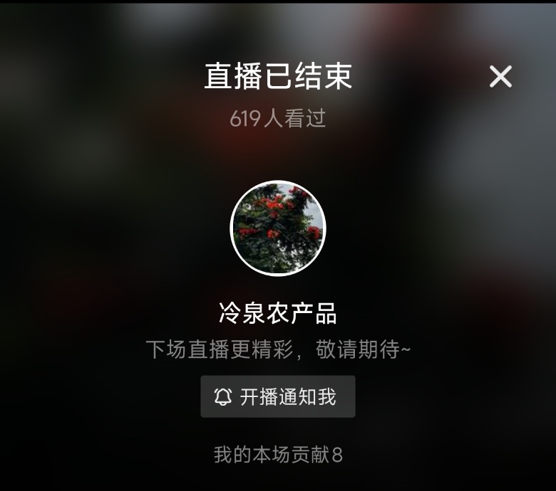 海南師范大學教育學院開展“三下鄉”直播助農活動