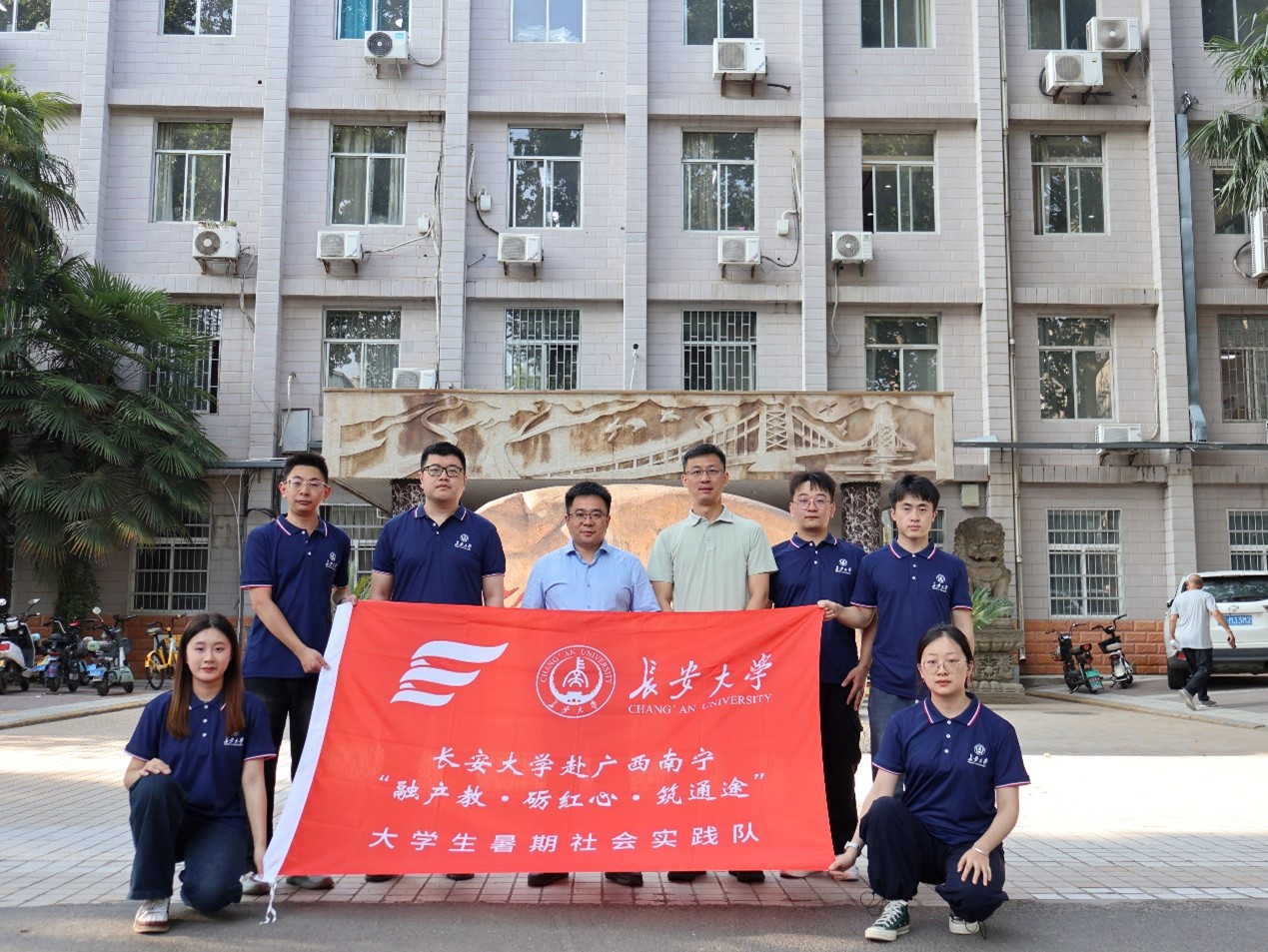 訪企問橋探運河，尋根礪心在八桂——長安大學師生赴廣西開展暑期社會實踐探索交通強國建設之路