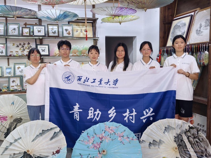 傘下千年韻，藝興百業新：西工大學子步履丈量油紙傘非遺與鄉村振興之路