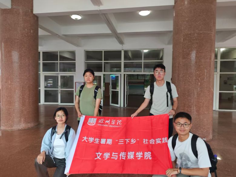 滁院學子 “藕”遇紅旅：新媒體賦能藕塘紅旅鄉(xiāng)村振興的發(fā)展路徑
