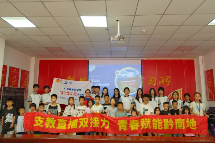 青春賦能黔鄉振興—— 廣州鐵職院“鐵挽黔”實踐團以“四維四在”體系繪就鄉村振興新圖景