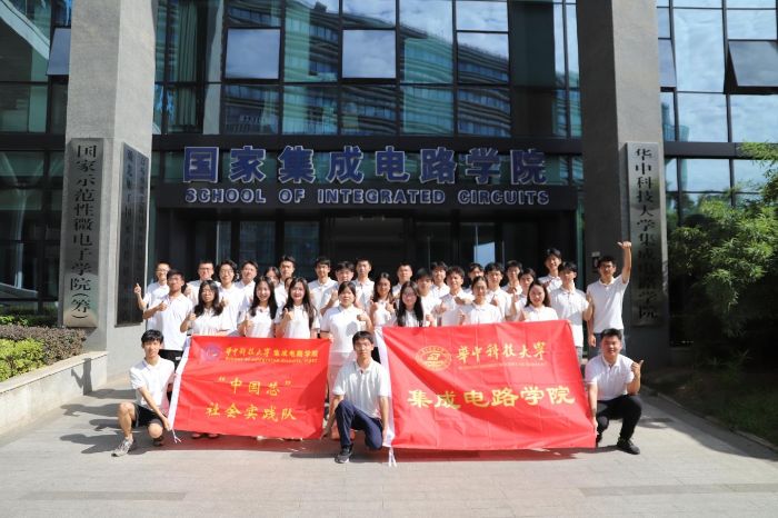 華中科技大學“中國芯”實踐隊：四線探“芯”路，合力破卡點——集成電路產業調研紀實