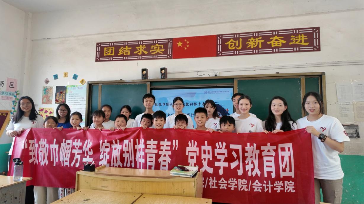 童心向陽學黨史，薪火相傳巾幗志