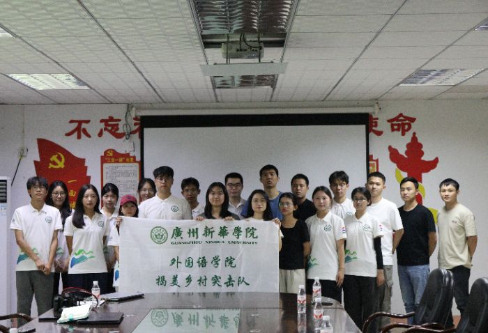 廣州新華學院揭美鄉村社會實踐隊青春助農——讓揭西五云農產品“帶著故事”走出大山